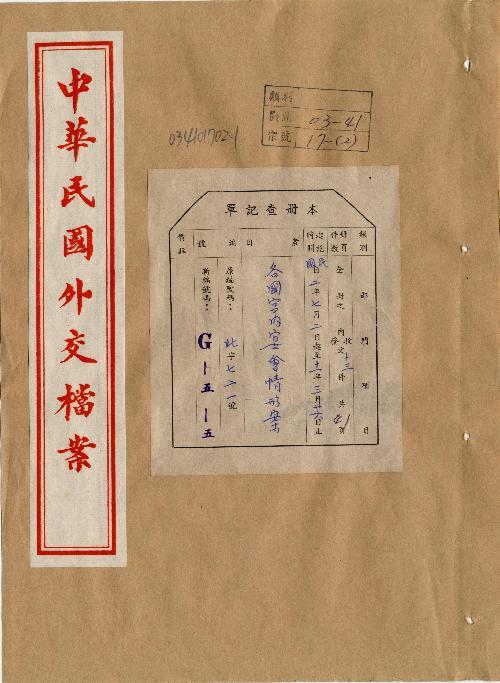 件名：封面及目錄