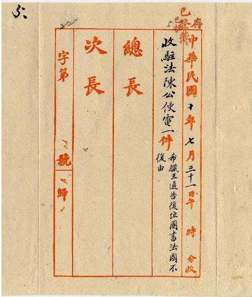 件名：希臘君主復位案