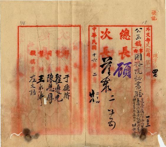 件名：送答復哥倫比亞總統孟德茲通告就職國書請轉呈署名誚L由