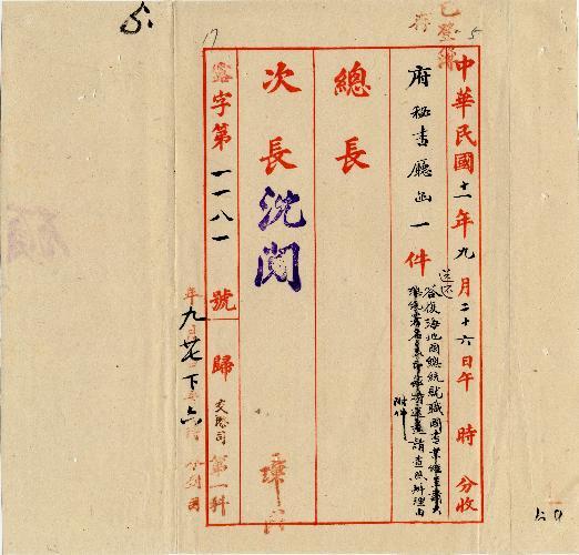 件名：送還答復海地總統就職國書請查照辦理由