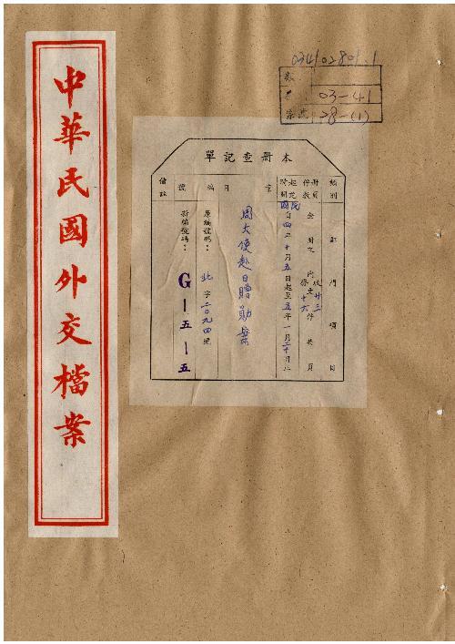 件名：封面及目錄