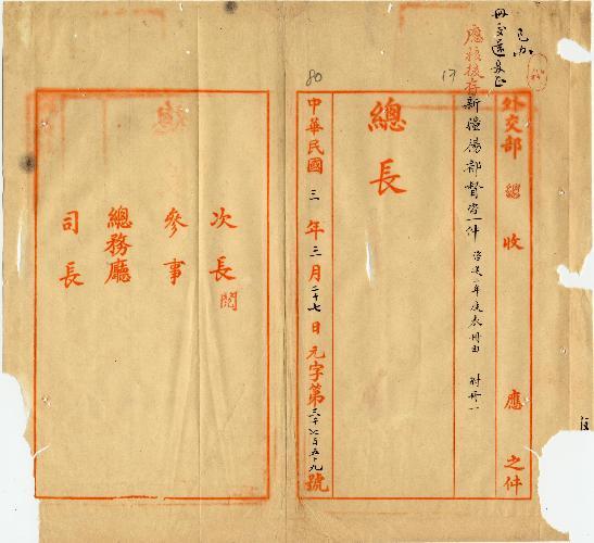 件名：咨送二年度表冊由