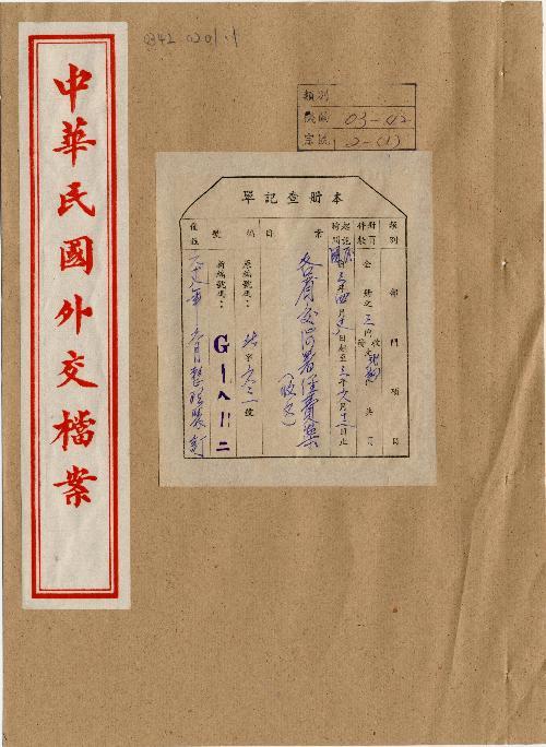 件名：封面及目錄