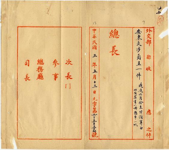 件名：造送六月分支付預算由