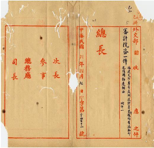 件名：福建交涉署等處所送計算書單據均有漏貼印花請轉飭遵辦由