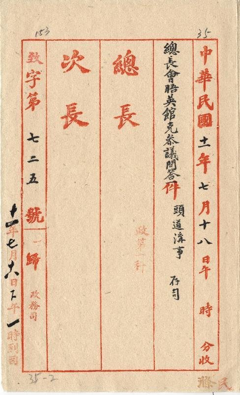 件名：頭道溝事