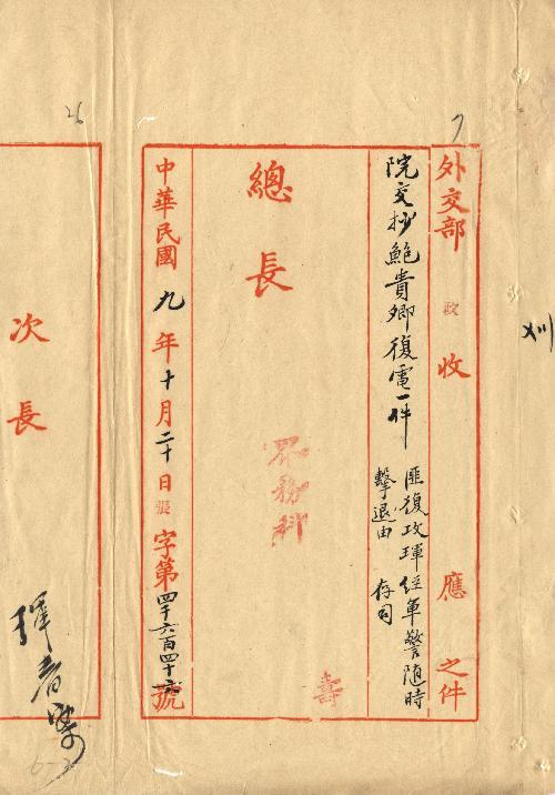 件名：匪復攻琿經軍警隨時擊退由