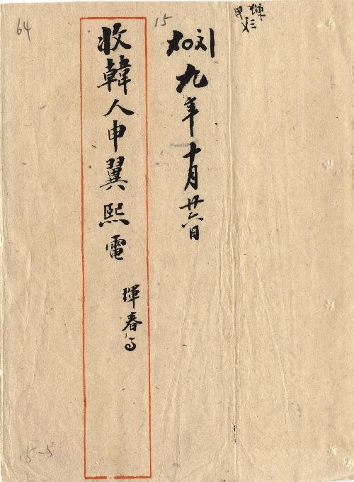 件名：琿春事