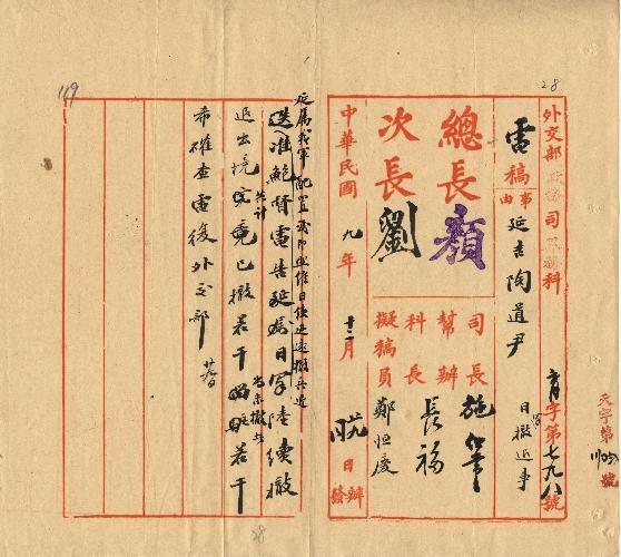 件名：日軍撤退事