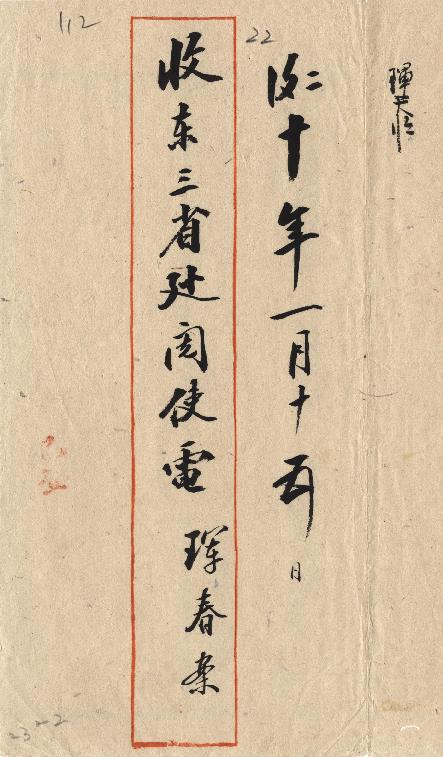 件名：琿春案