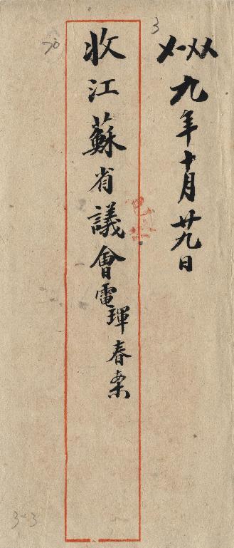 件名：琿春案