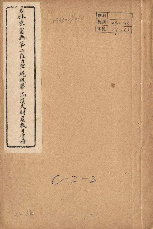 件名：封面及目錄