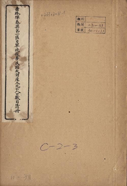 件名：封面及目錄