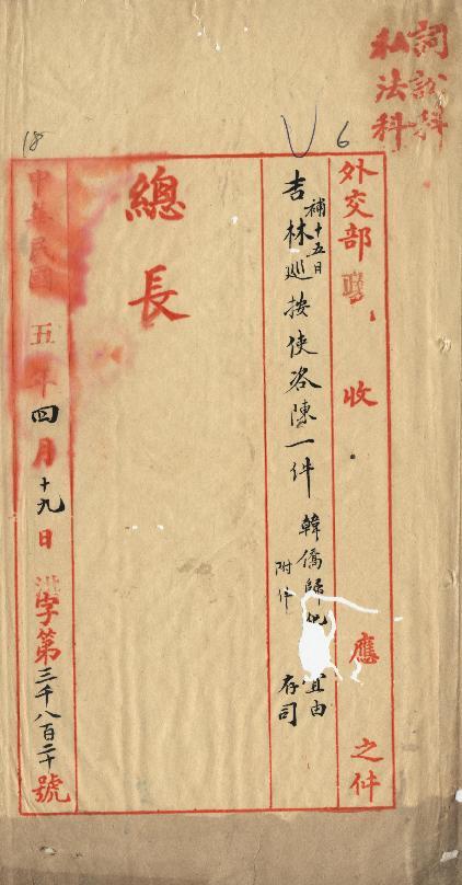 件名：韓僑歸化事宜由
