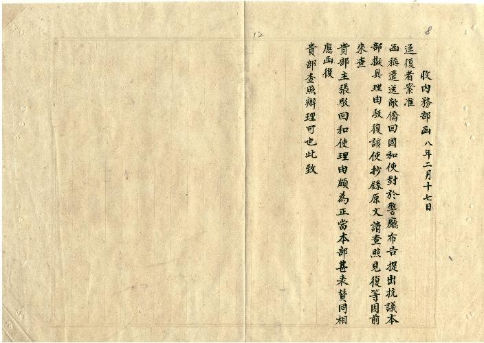 件名：遣送敵僑事