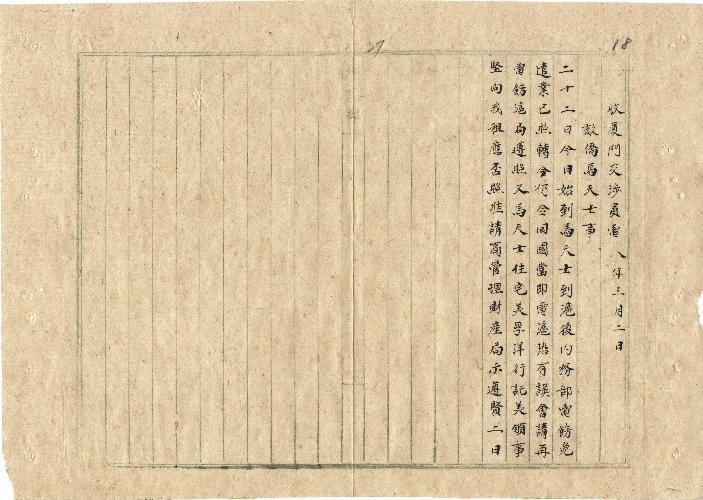 件名：德僑馬天士事