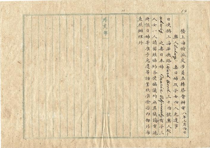 件名：遣送敵僑事由