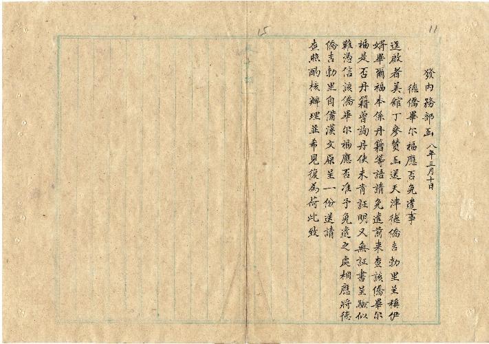 件名：德僑畢爾福事由