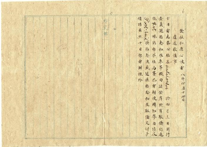 件名：遣送敵僑事