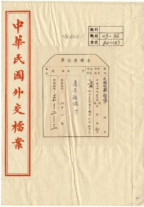 件名：封面及目錄
