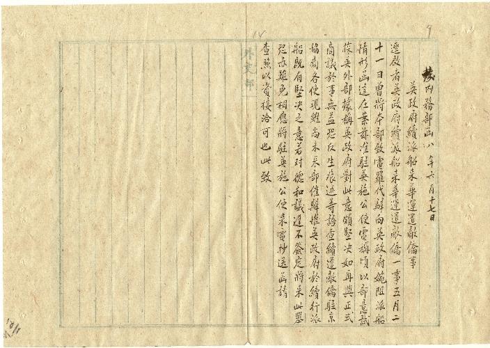 件名：英政府續派船來華運遣敵僑事