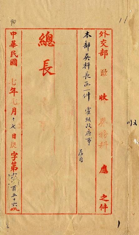 件名：霍組政府事