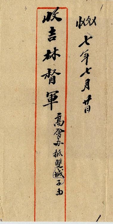 件名：高會辦抵雙城子由