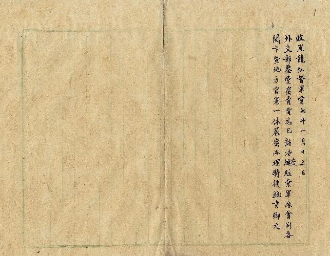 件名：復青電德逃俘事