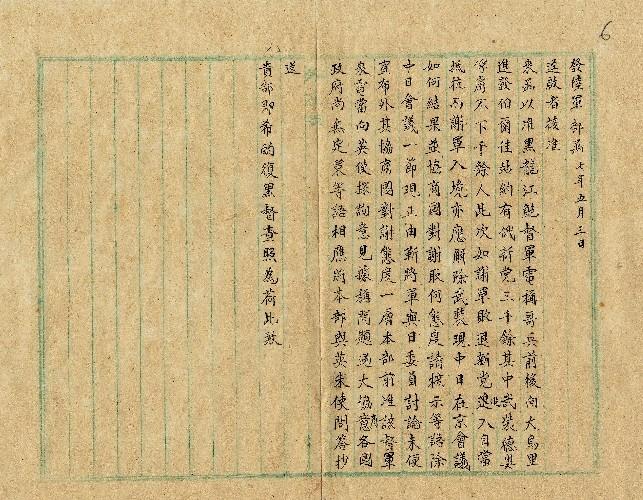 件名：謝軍進攻事