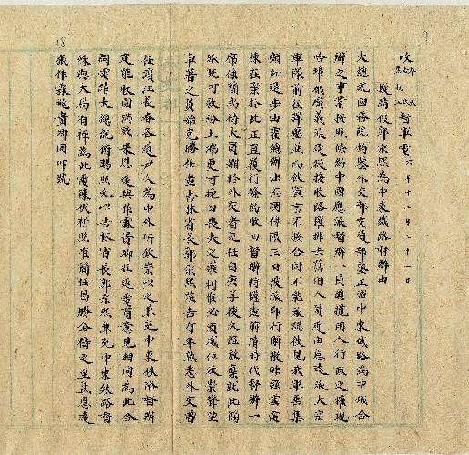 件名：擬請派郭宗熙為中東路督辦事