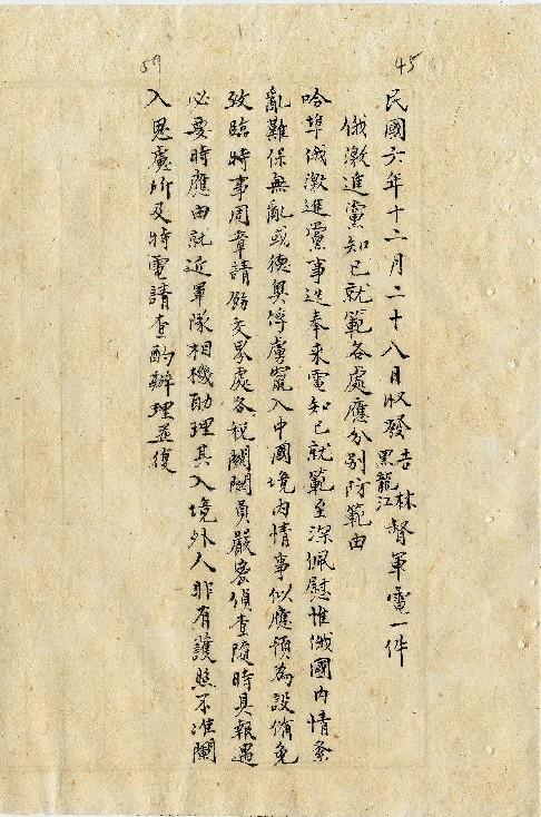 件名：俄激進黨知已就範各處應分別防範