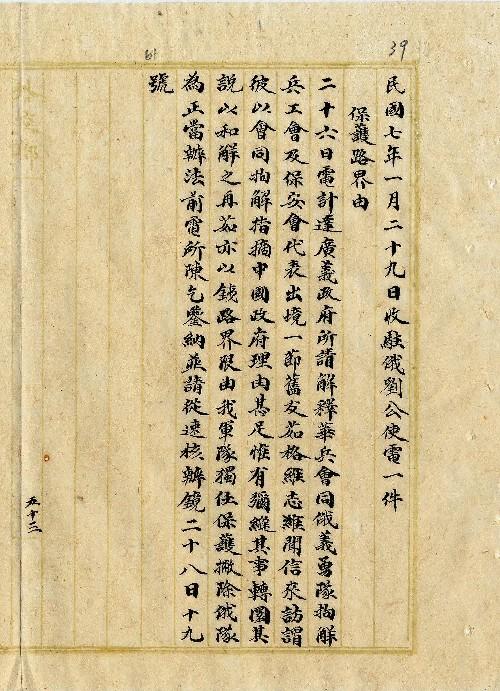 件名：保護路界由