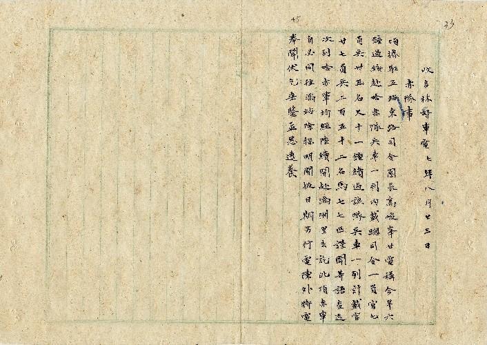 件名：赤隊事