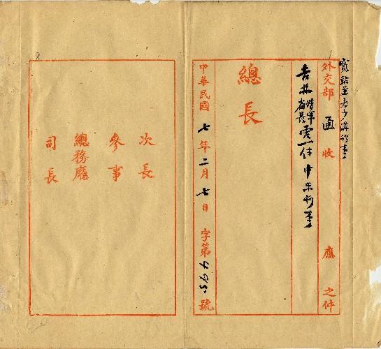 件名：中東路事