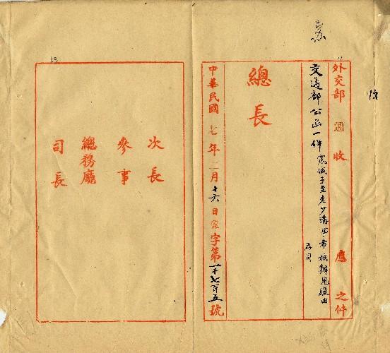 件名：寬城子至老少溝事希核辦見復由