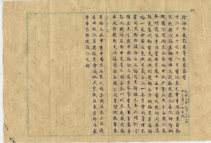 件名：東省路