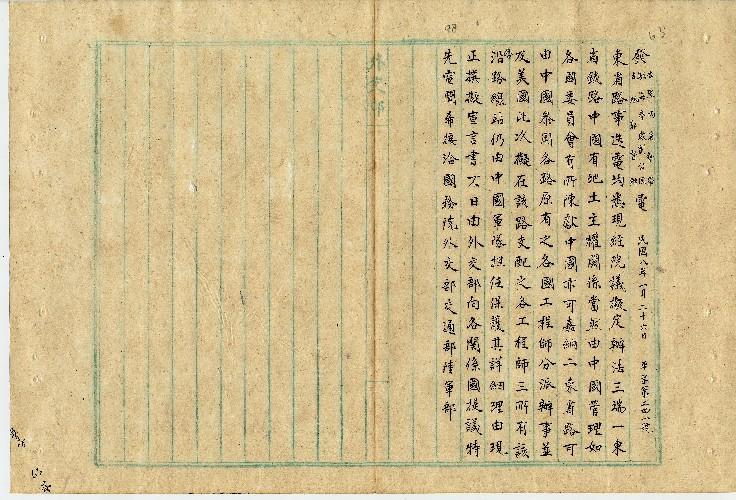 件名：中東路