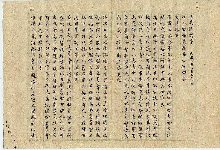 件名：東清路事