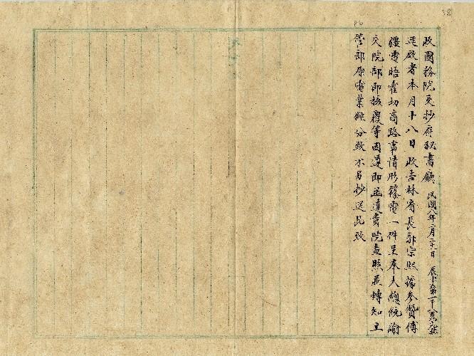 件名：中東路事