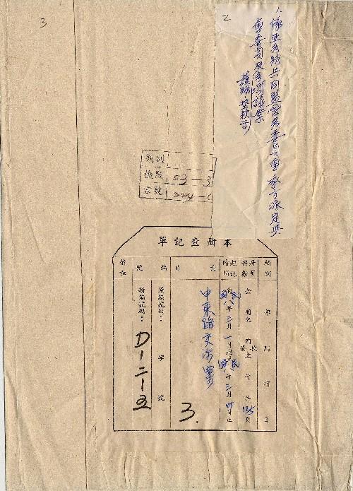 件名：封面及目錄