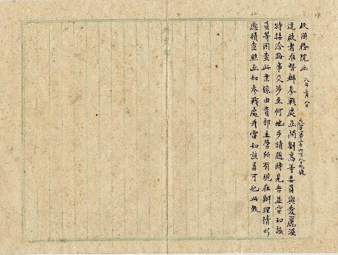 件名：東路事希將辦理情形函知參戰處及劉委員