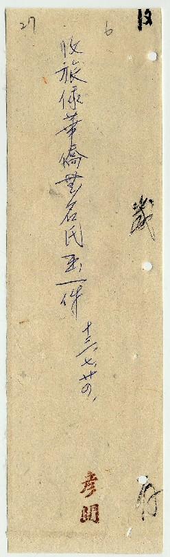 件名：赴俄護照等事