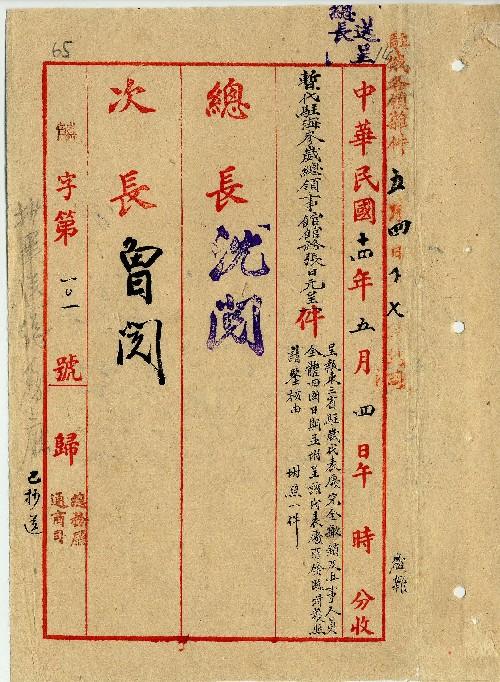 件名：呈報東三省駐崴代表處撤消及辦事人員回國日期並附該處所發臨時護照請鑒核