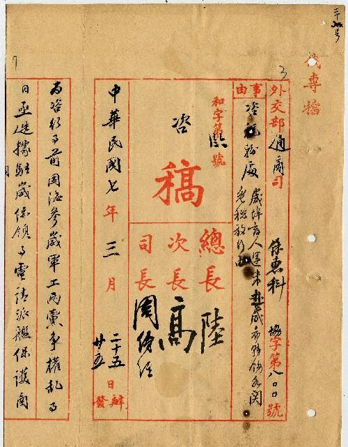件名：威埠商人運米赴崴希轉飭各關免稅放行由
