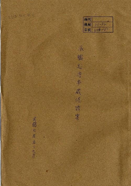 件名：封面及目錄