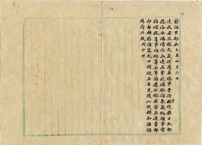 件名：派艦事