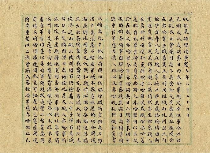 件名：報告俄事