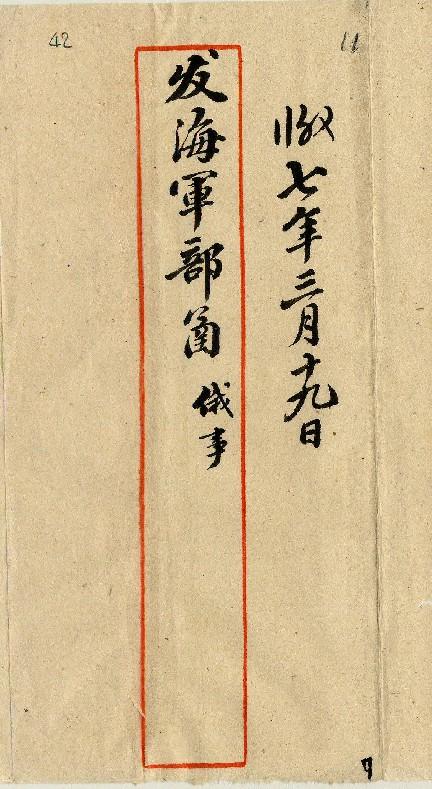 件名：俄事