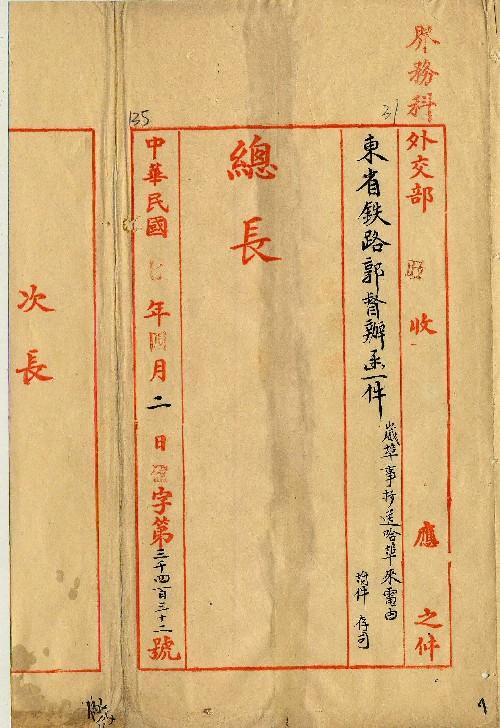 件名：崴埠事抄送哈埠來電由