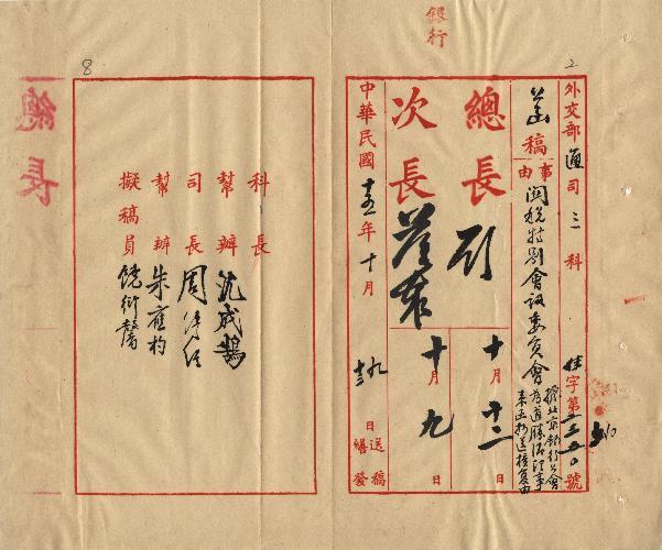 件名：據北京銀行公會為道勝清理事來函抄送核復由